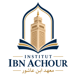 Logo de l’Institut Ibn Achour